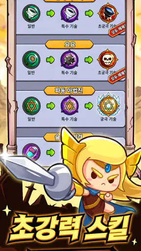 쿵푸 할매: 서바이버 screenshot