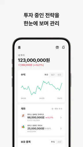 퀀터스 (Quantus) screenshot