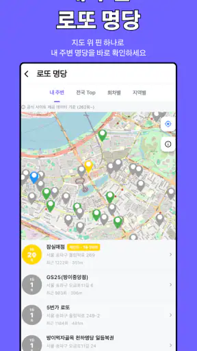 퀵로또 - 로또 번호 생성·맞춤 조합 screenshot