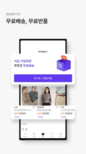 퀸잇, 멋진 어른들의 라이프스타일링샵 screenshot