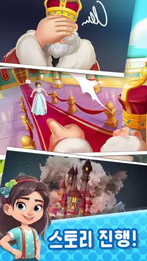 퀸즈 캐슬 : 머지&스토리 screenshot