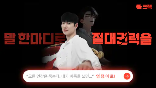 크랙 - 즉흥 서사 플레이, AI 채팅 screenshot