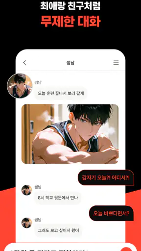 크랙 - 즉흥 서사 플레이, AI 채팅 screenshot
