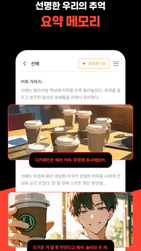 크랙 - 즉흥 서사 플레이, AI 채팅 screenshot