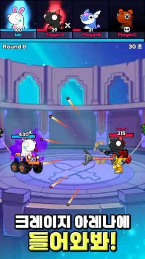 크레이지 아레나 screenshot