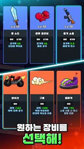 크레이지 아레나 screenshot