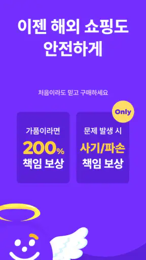 크로켓 - 전세계 커넥팅 쇼핑 screenshot