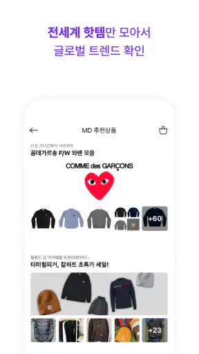 크로켓 - 전세계 커넥팅 쇼핑 screenshot