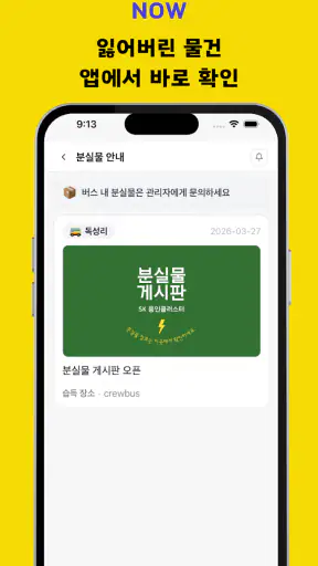 크루나우 screenshot
