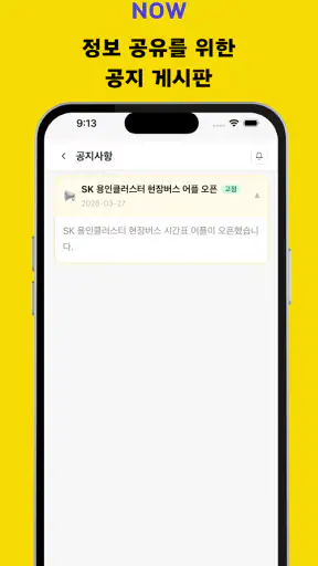 크루나우 screenshot