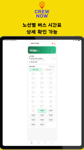 크루나우 screenshot