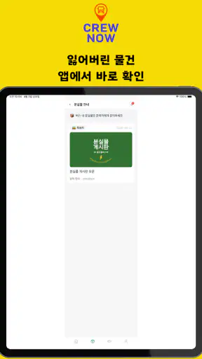크루나우 screenshot