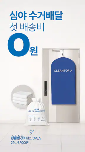 크린토피아 screenshot