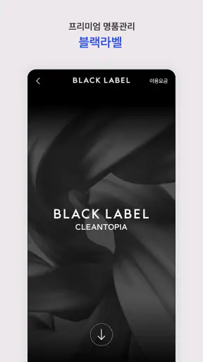 크린토피아 screenshot