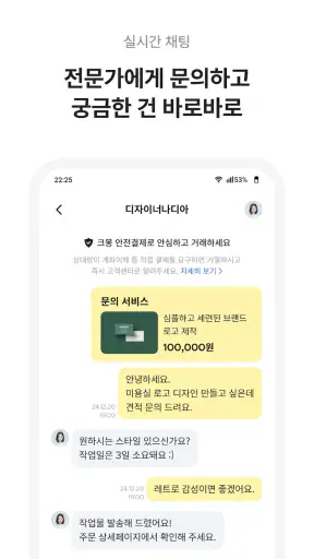 크몽 - 프리랜서 마켓 screenshot