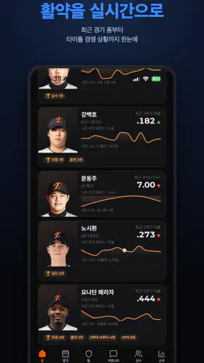 크보팬 -올인원 야구앱,야구팬이 가장 오래 머무르는 곳 screenshot
