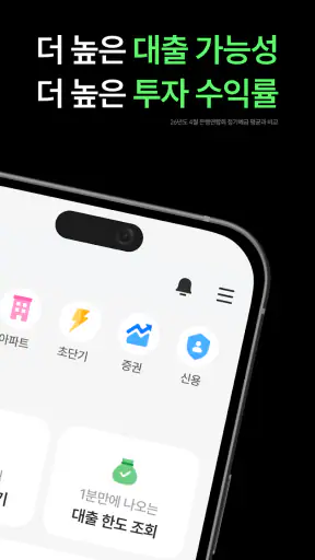크플-대한민국 최상위 온투금융(투자, 대출) 앱 screenshot