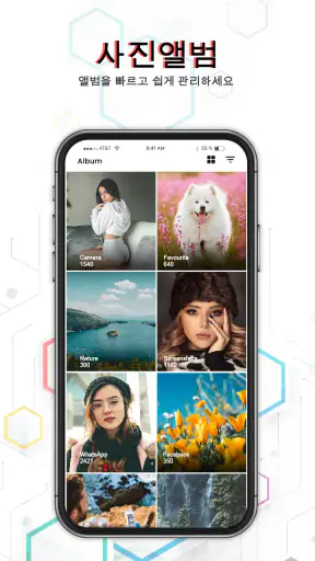 클라우드 갤러리 - 사진 편집기 screenshot
