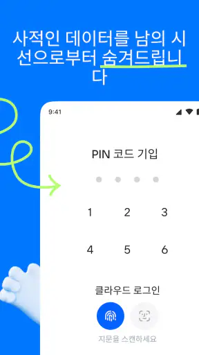 클라우드: 사진 저장 및 동기화. 스페이스 클라우드 screenshot