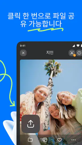 클라우드: 사진 저장 및 동기화. 스페이스 클라우드 screenshot