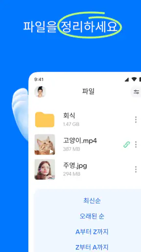 클라우드: 사진 저장 및 동기화. 스페이스 클라우드 screenshot