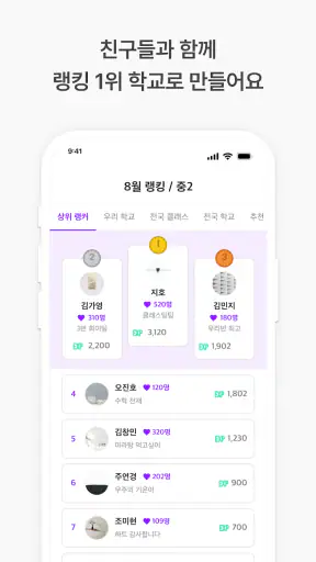 클래스팅 - AI 학습관리 screenshot