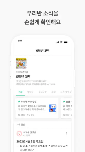 클래스팅 - AI 학습관리 screenshot
