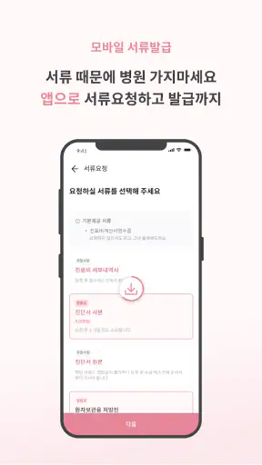 클레 screenshot
