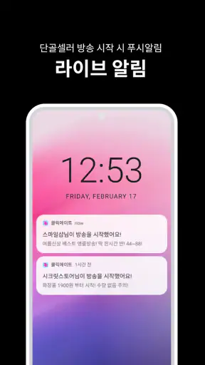 클릭메이트 screenshot