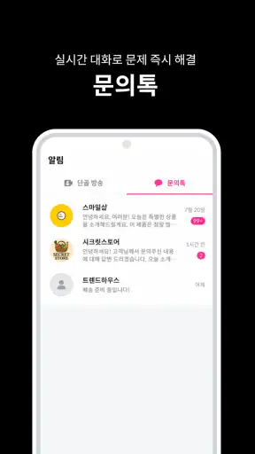 클릭메이트 screenshot