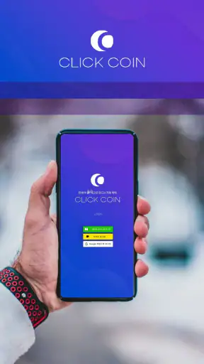 클릭코인: 가상화폐 자동매매 무료 솔루션 screenshot