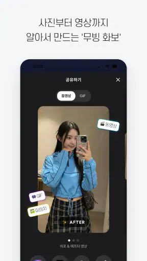 클박 Clbak - AI 패션 바이브 진단 & 코디 screenshot