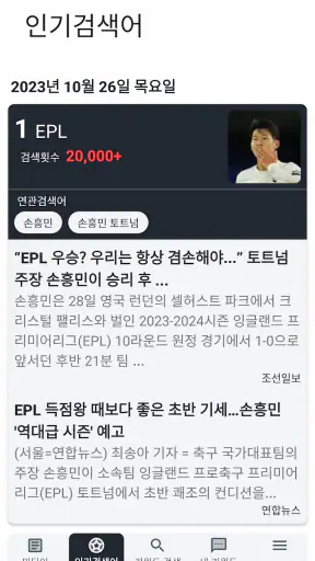 키워드 뉴스 모아 screenshot