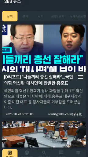 키워드 뉴스 모아 screenshot