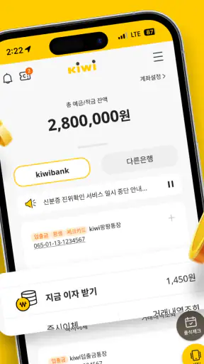 KB저축은행(키위뱅크) screenshot