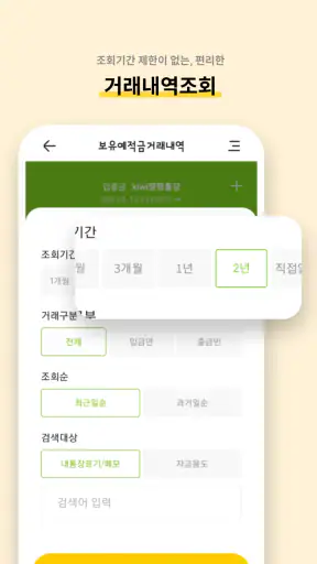 KB저축은행(키위뱅크) screenshot