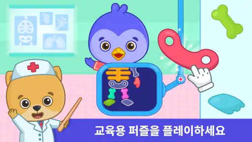 키즈게임: 2-5세 유아를 위한 의사 게임. screenshot