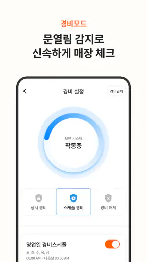 키퍼 screenshot
