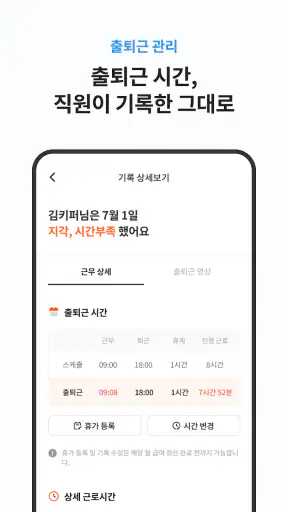 키퍼 screenshot