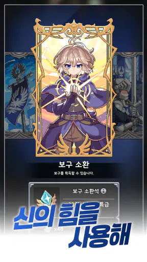 킹갓캐슬 screenshot