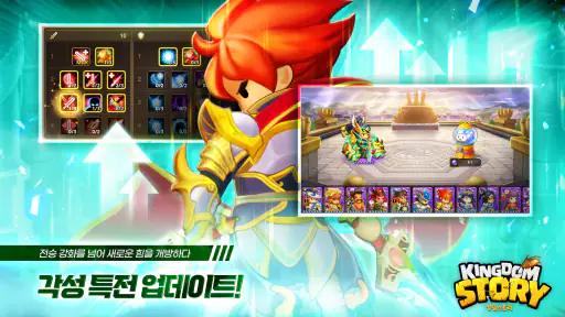 킹덤스토리 - 3000뽑기 증정 screenshot