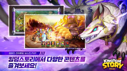 킹덤스토리 - 3000뽑기 증정 screenshot