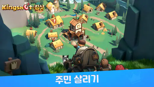 킹샷:Kingshot screenshot