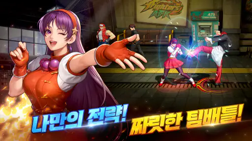 킹오파 AFK X 메탈 슬러그 3 screenshot