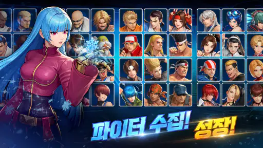 킹오파 AFK X 메탈 슬러그 3 screenshot