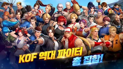 킹오파 AFK X 메탈 슬러그 3 screenshot