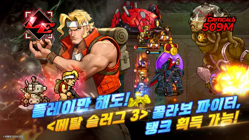 킹오파 AFK X 메탈 슬러그 3 screenshot