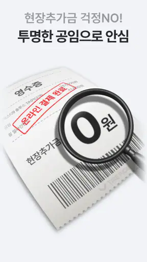 타이어픽 - 타이어, 엔진오일, 차량관리, 투명공임 screenshot