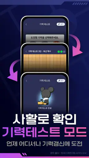 타이젬 사활 바둑 : 인공지능 대국과 다양한 묘수풀이 screenshot