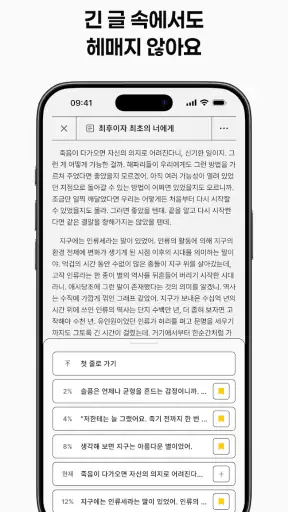 타이피 - 작가를 위한 글쓰기 도구 screenshot